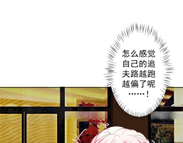 第15话 追夫路漫漫(1/3)-第15话