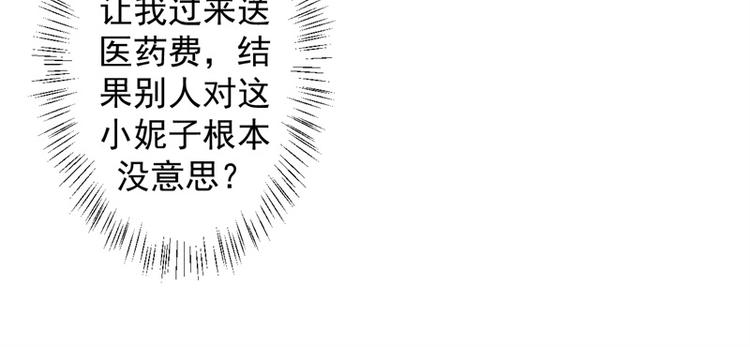 第15话 追夫路漫漫(1/3)-第15话