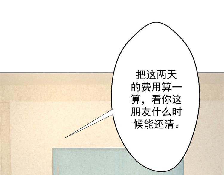 第15话 追夫路漫漫(1/3)-第15话
