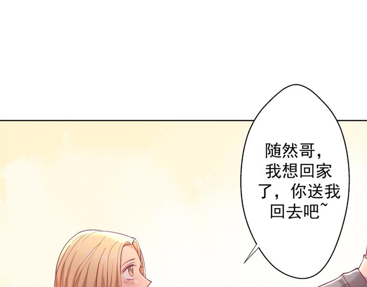 第15话 追夫路漫漫(1/3)-第15话