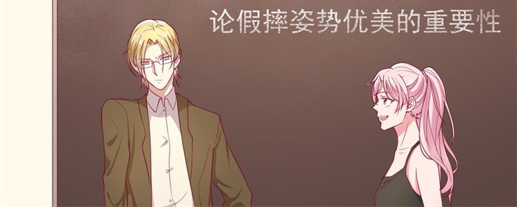 第17话 绯闻对象？不，是妹控(1/2)-第17话