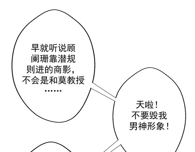 第17话 绯闻对象？不，是妹控(1/2)-第17话