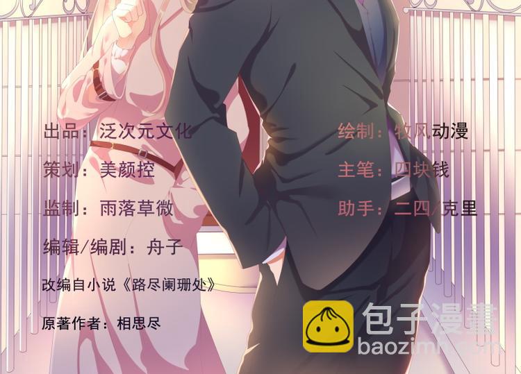 第19话 连续偶遇相亲事件(1/2)-第19话