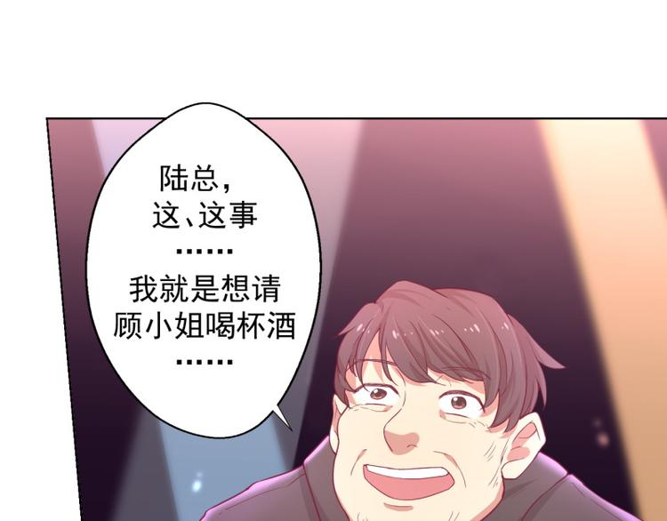 第21话 当众护妻惹不起(1/2)-第21话