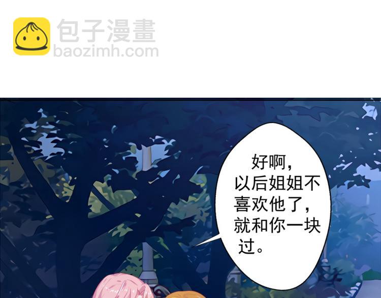 第23话 眼前全是绿色~(1/2)-第23话