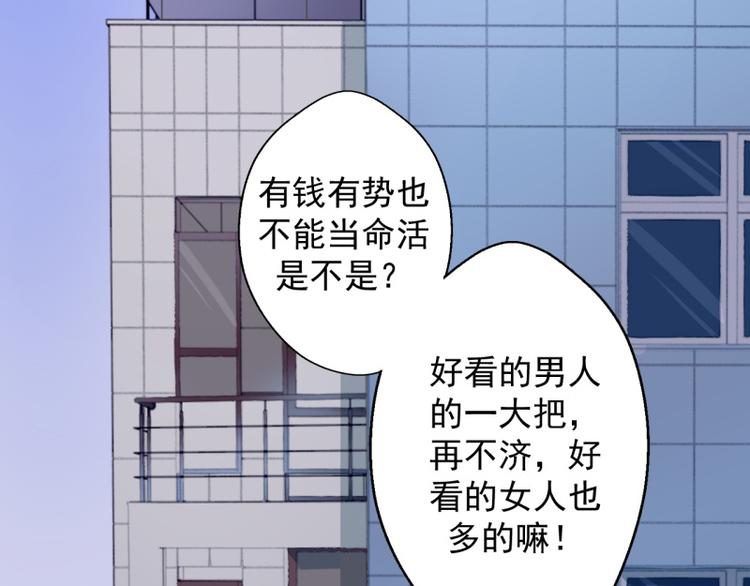 第23话 眼前全是绿色~(1/2)-第23话