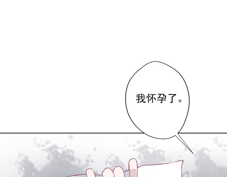 第29话 我怀孕了(1/2)-第29话