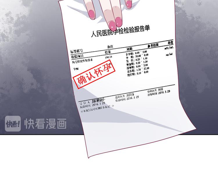 第29话 我怀孕了(1/2)-第29话
