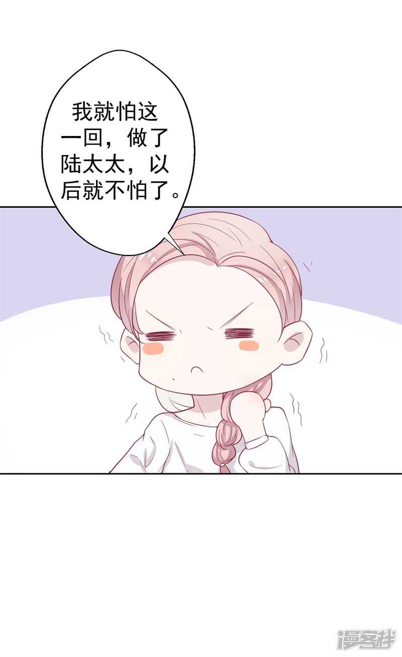 第31话 以后就不怕了-第31话