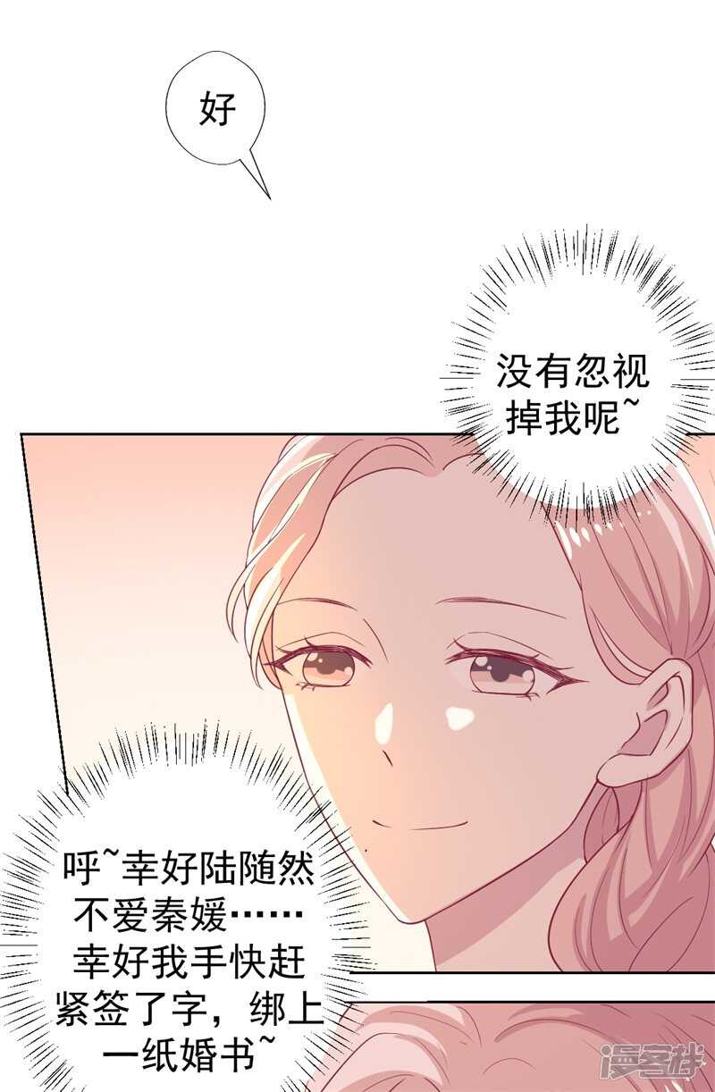 第33话 还好我下手够快-第33话