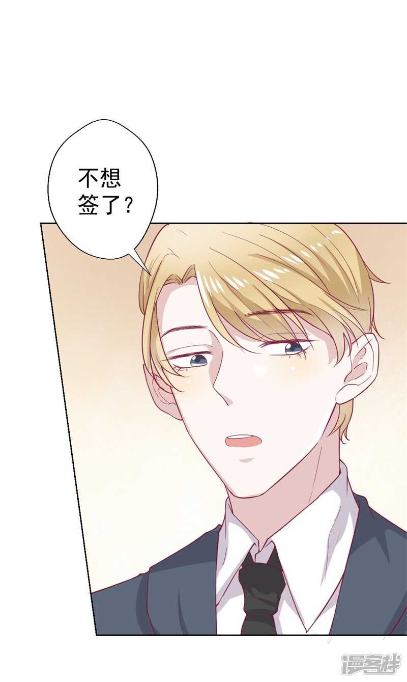 第33话 还好我下手够快-第33话