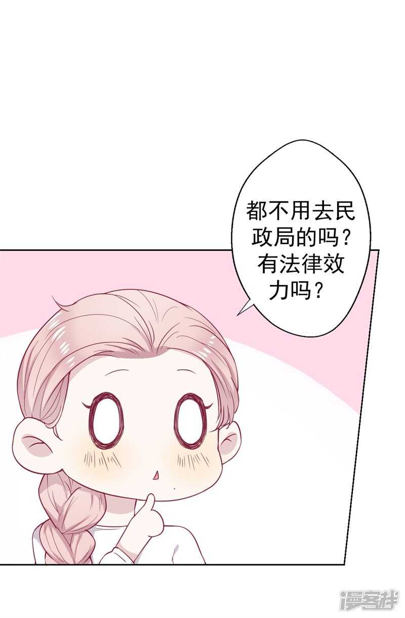 第33话 还好我下手够快-第33话