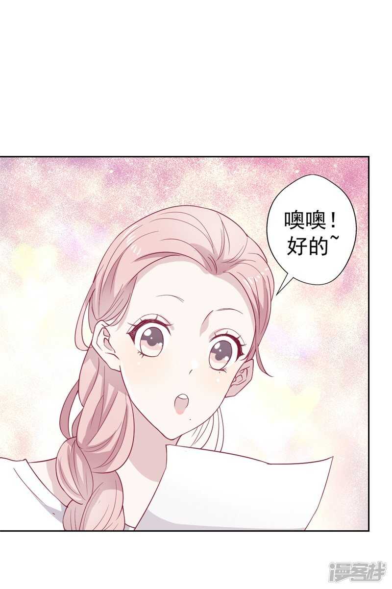 第33话 还好我下手够快-第33话