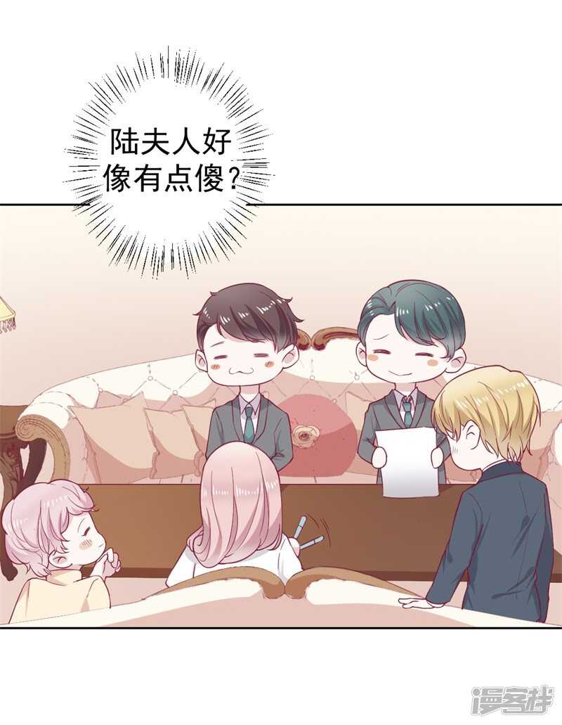第33话 还好我下手够快-第33话