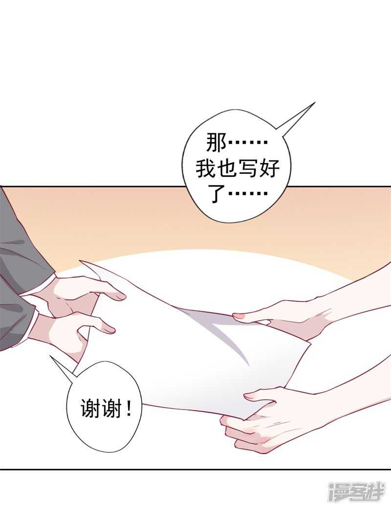 第33话 还好我下手够快-第33话