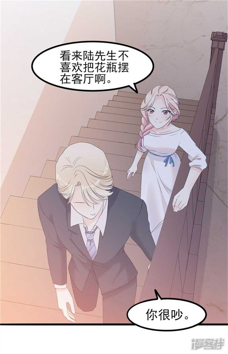 第35话 生气给魔鬼留地步-第35话