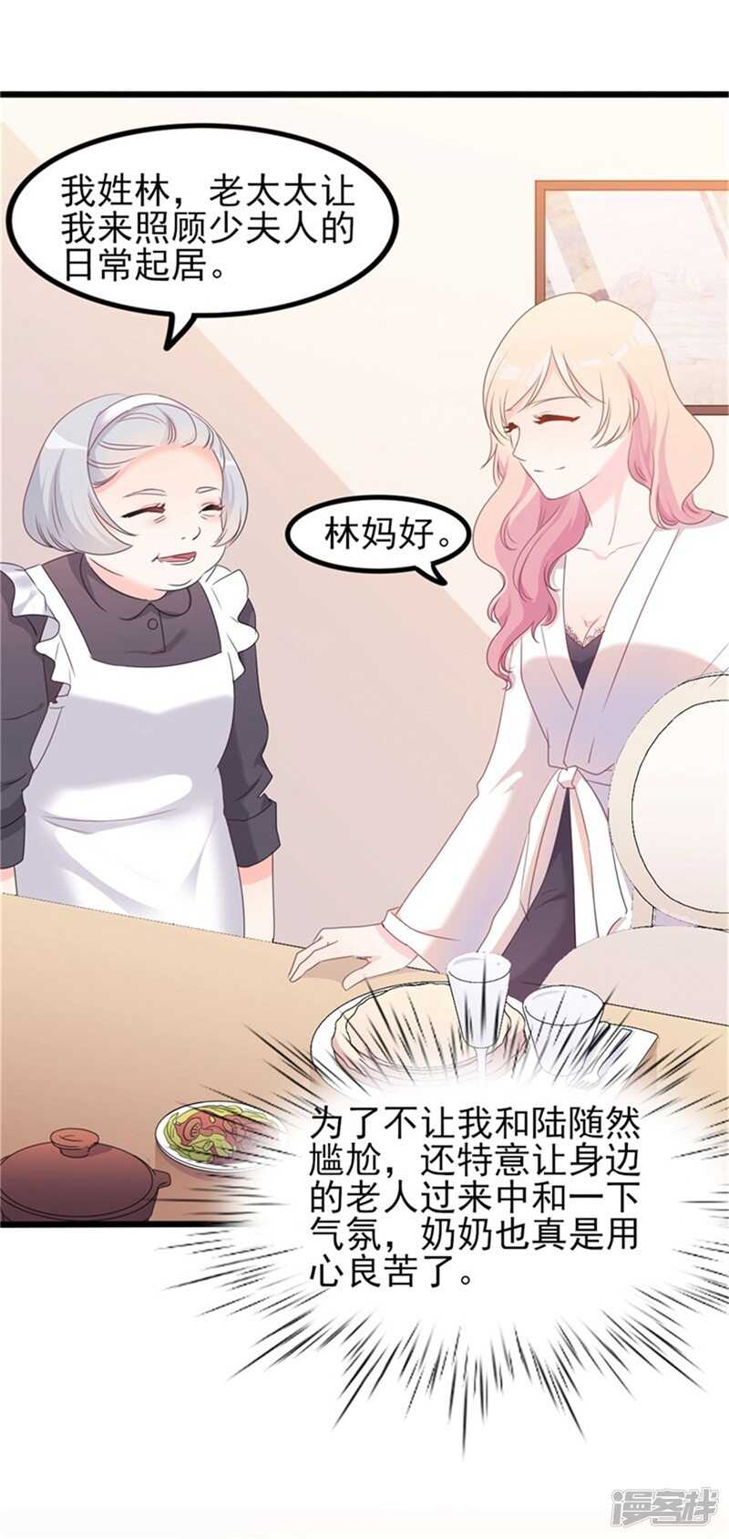第35话 生气给魔鬼留地步-第35话