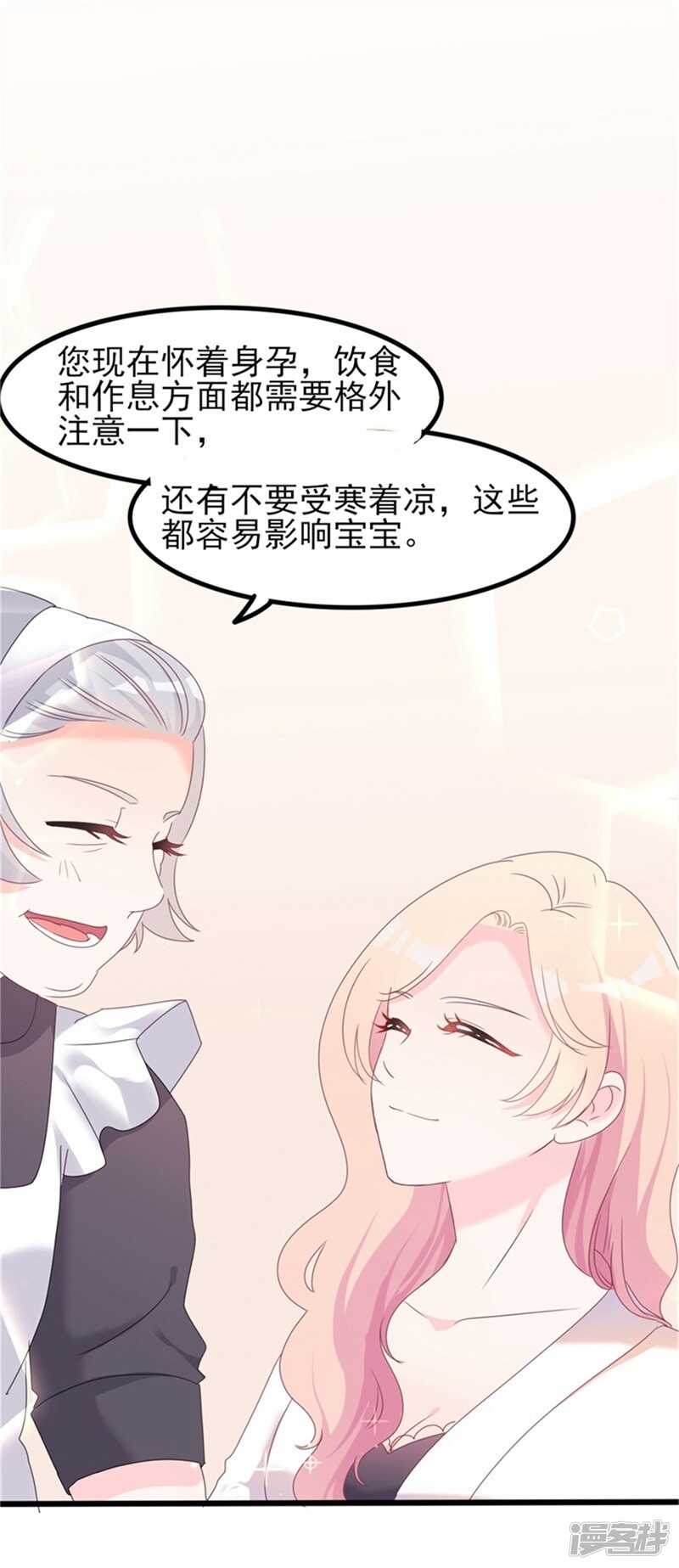 第35话 生气给魔鬼留地步-第35话