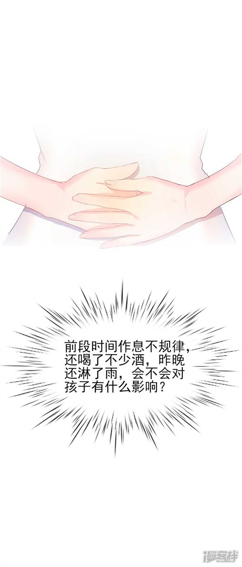 第35话 生气给魔鬼留地步-第35话