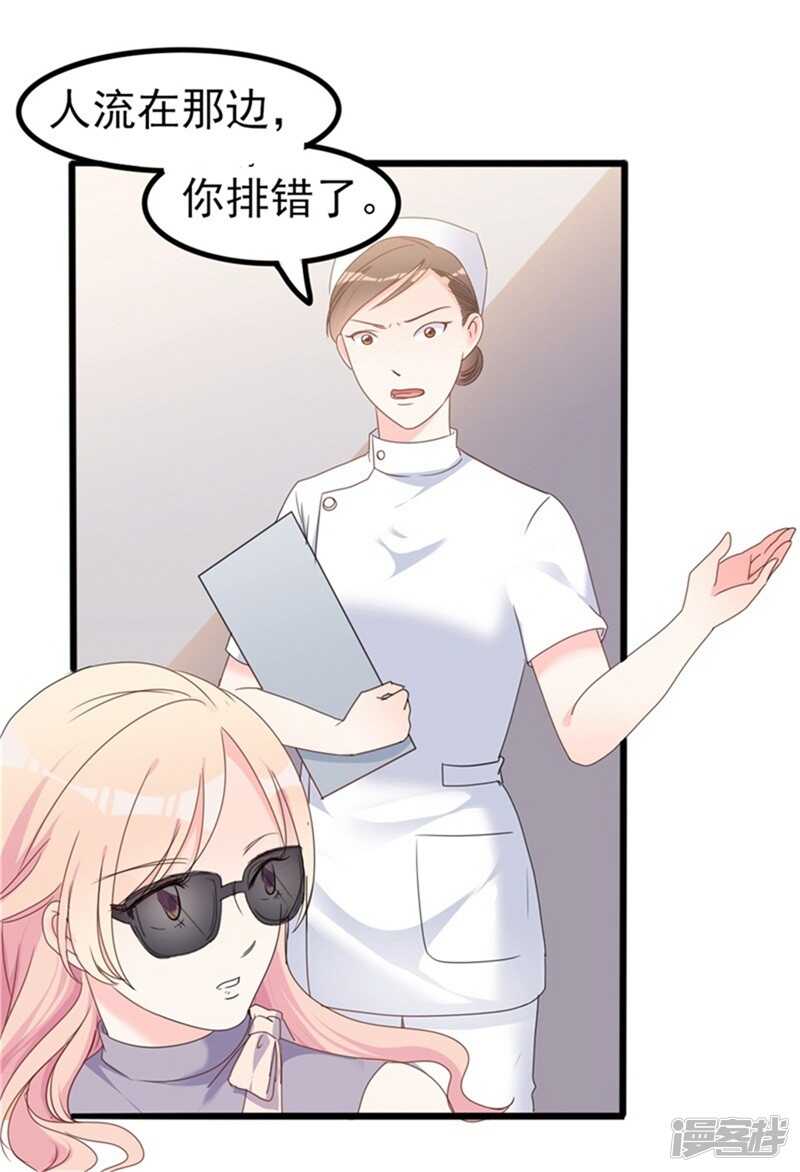 第35话 生气给魔鬼留地步-第35话
