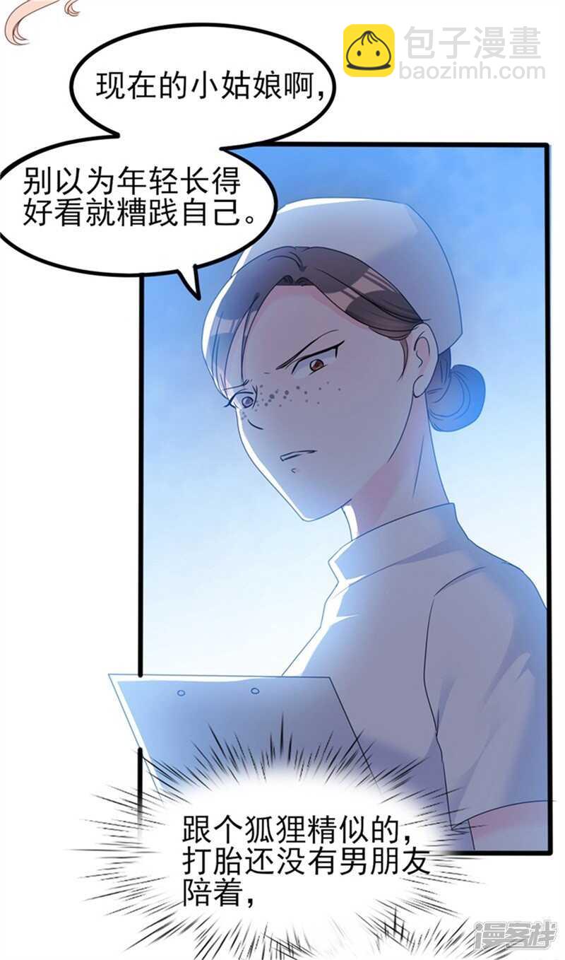 第35话 生气给魔鬼留地步-第35话