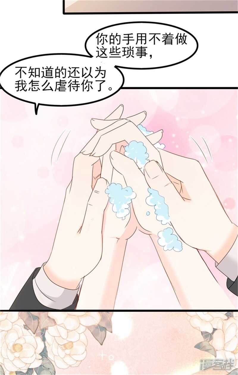 第35话 生气给魔鬼留地步-第35话