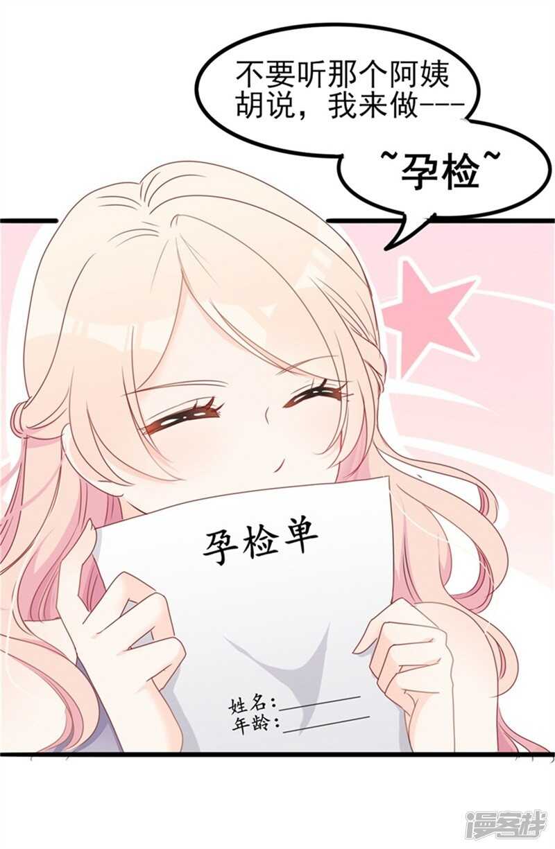 第35话 生气给魔鬼留地步-第35话