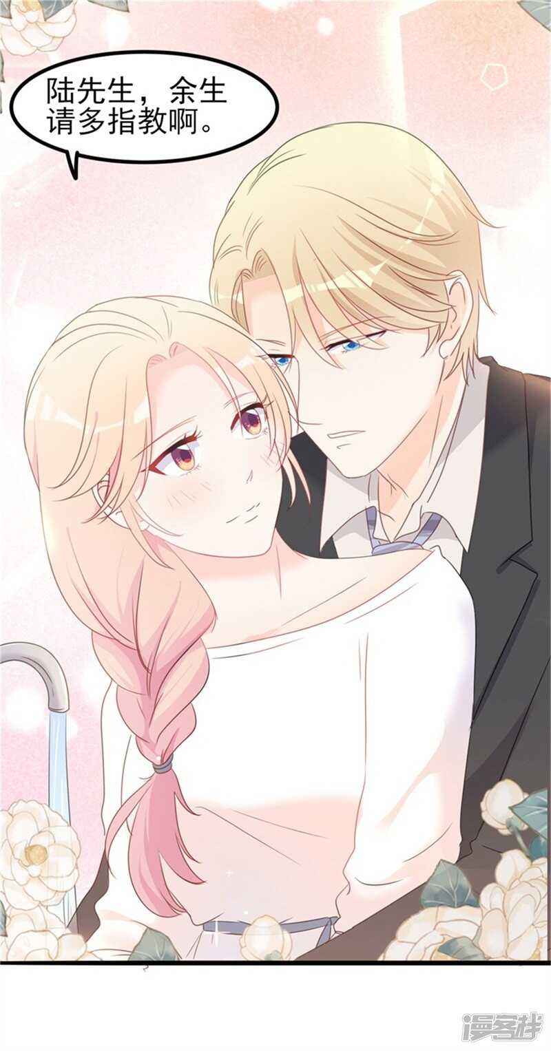 第35话 生气给魔鬼留地步-第35话