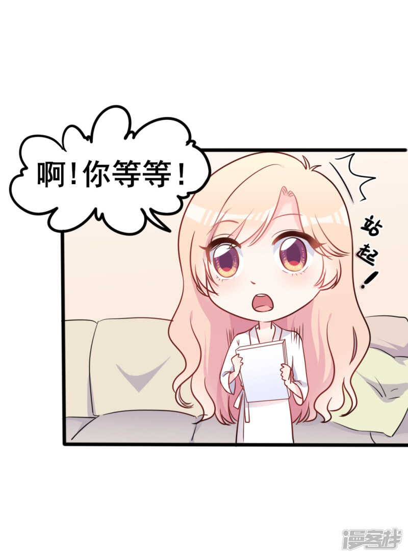 第37话 陆太太脾气这么好了？-第37话