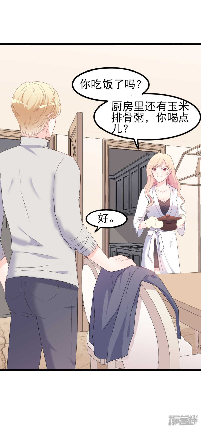 第37话 陆太太脾气这么好了？-第37话