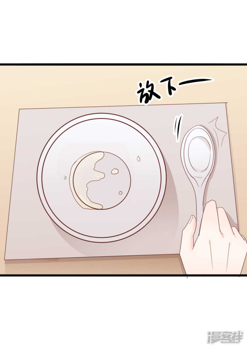 第37话 陆太太脾气这么好了？-第37话