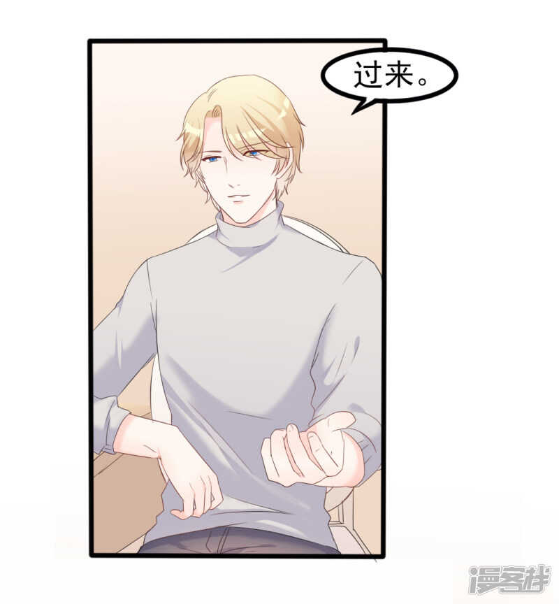第37话 陆太太脾气这么好了？-第37话