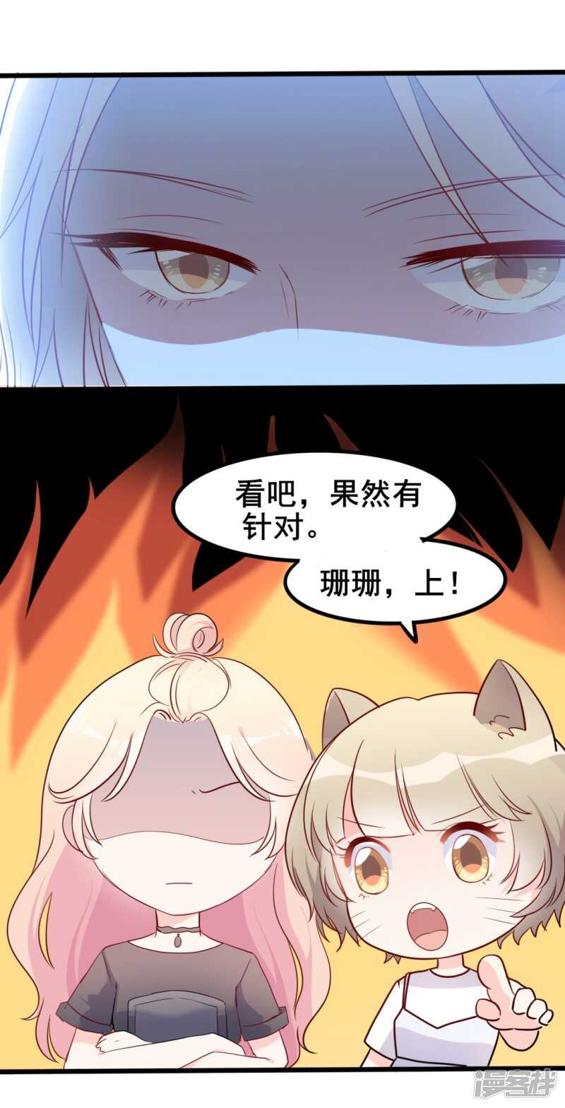 第39话 婊气与圣母齐高-第39话