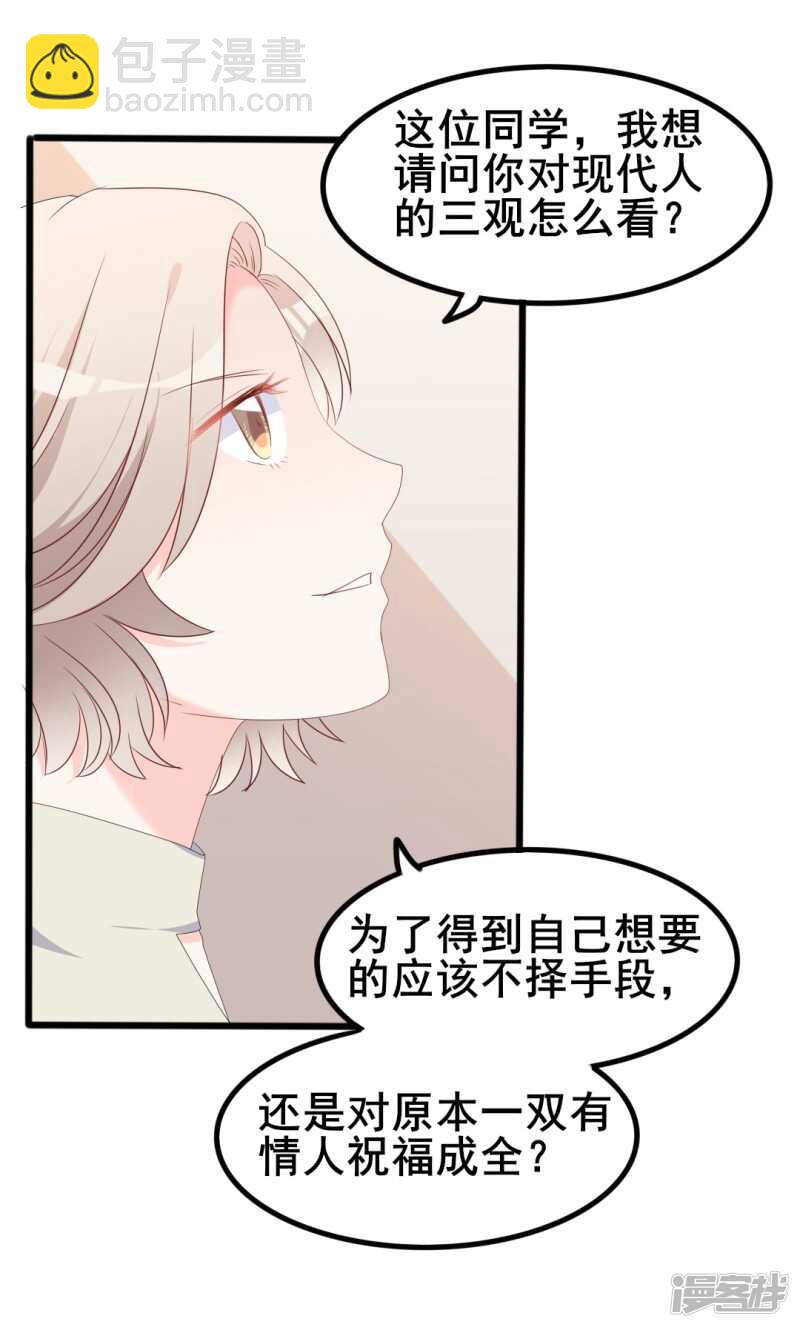 第39话 婊气与圣母齐高-第39话