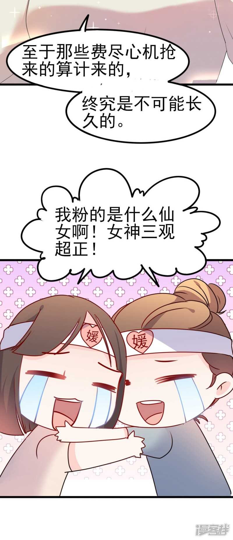 第39话 婊气与圣母齐高-第39话