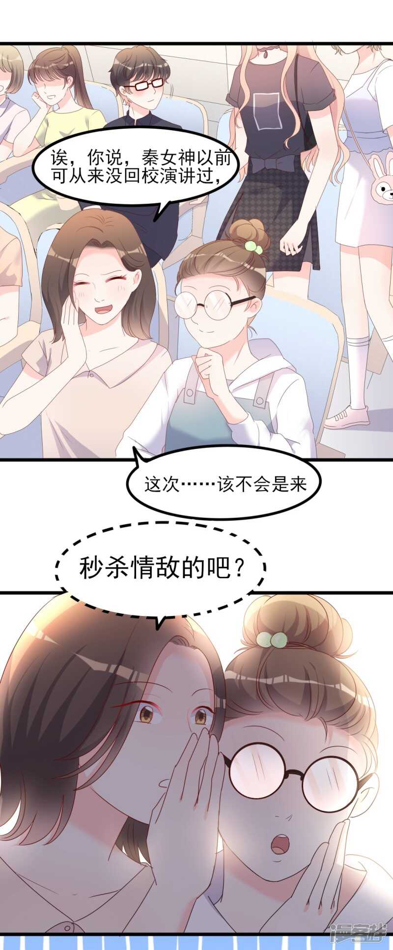 第39话 婊气与圣母齐高-第39话