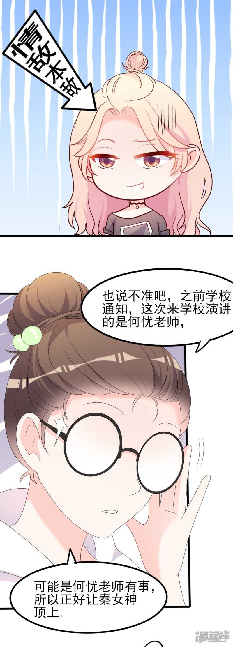 第39话 婊气与圣母齐高-第39话