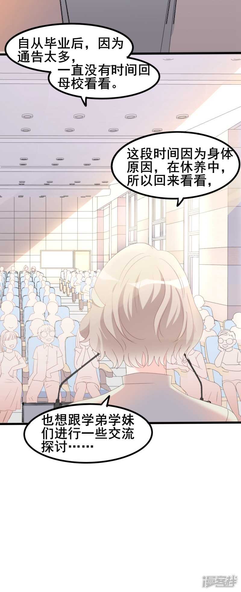第39话 婊气与圣母齐高-第39话