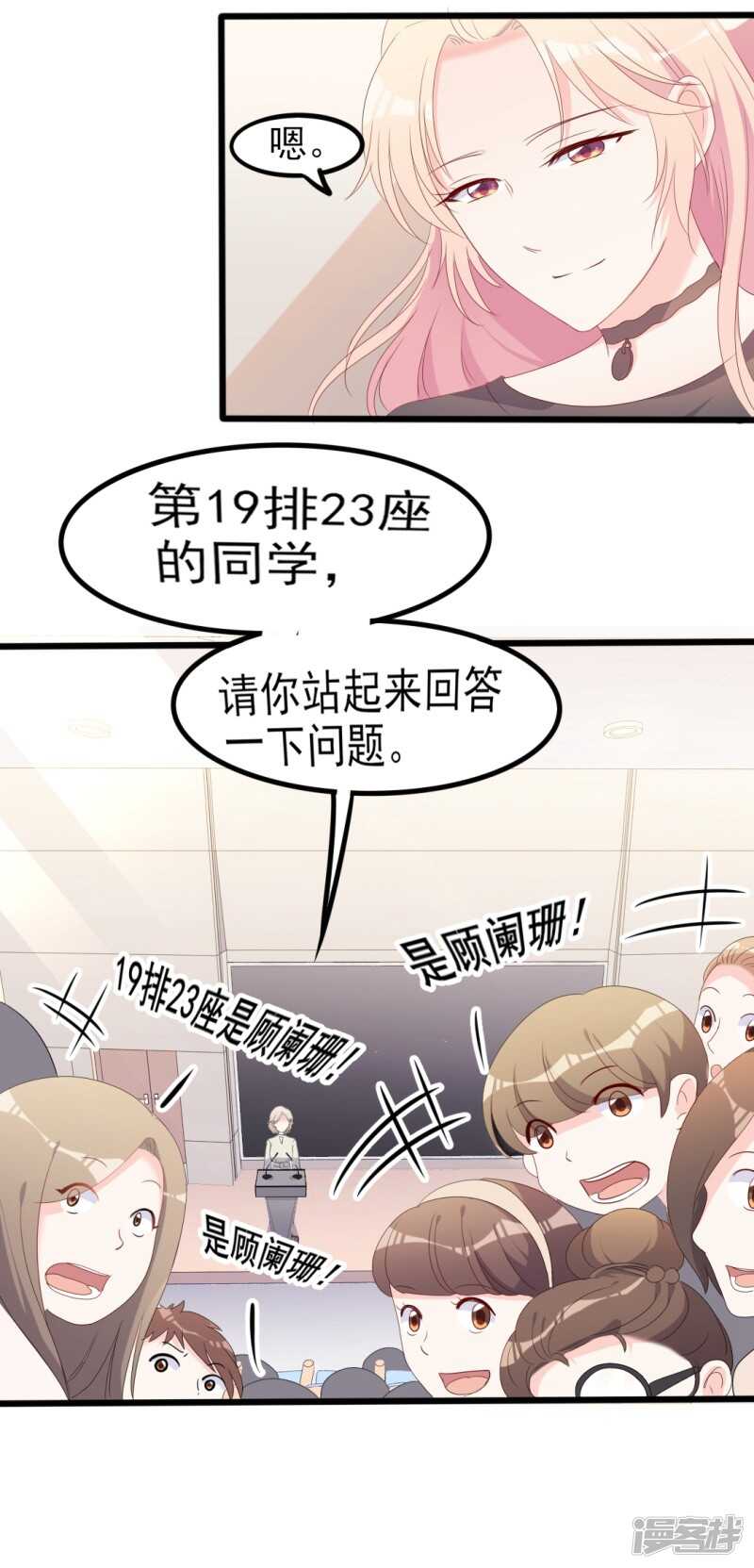 第39话 婊气与圣母齐高-第39话
