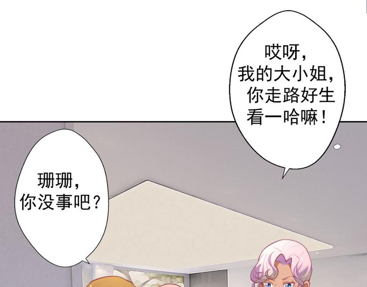 第5话 投怀送抱演多了？(1/2)-第5话