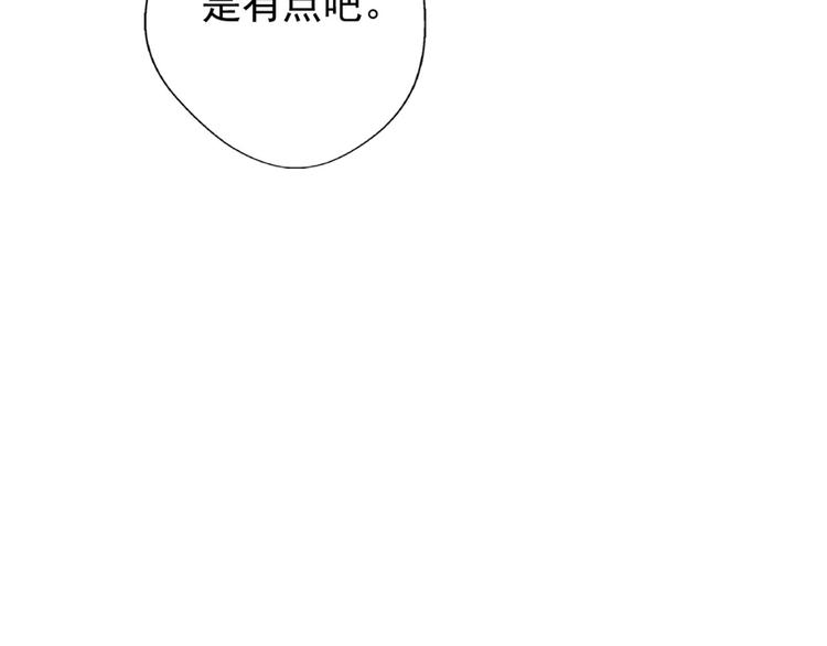 第5话 投怀送抱演多了？(1/2)-第5话