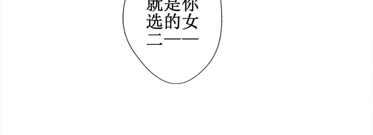 第5话 投怀送抱演多了？(1/2)-第5话