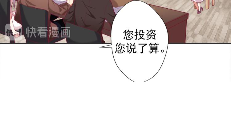 第5话 投怀送抱演多了？(1/2)-第5话