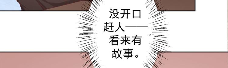 第5话 投怀送抱演多了？(1/2)-第5话