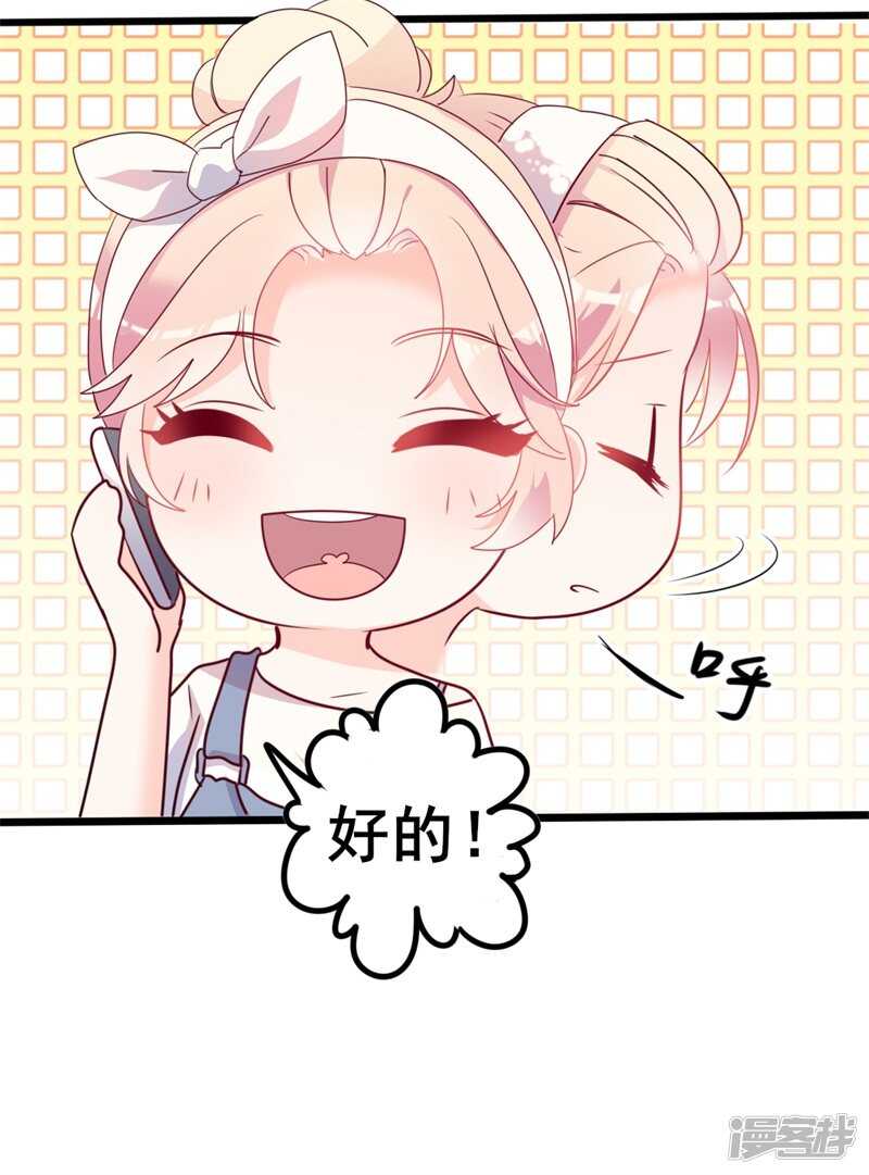 第41话 陆先生想我了？-第41话