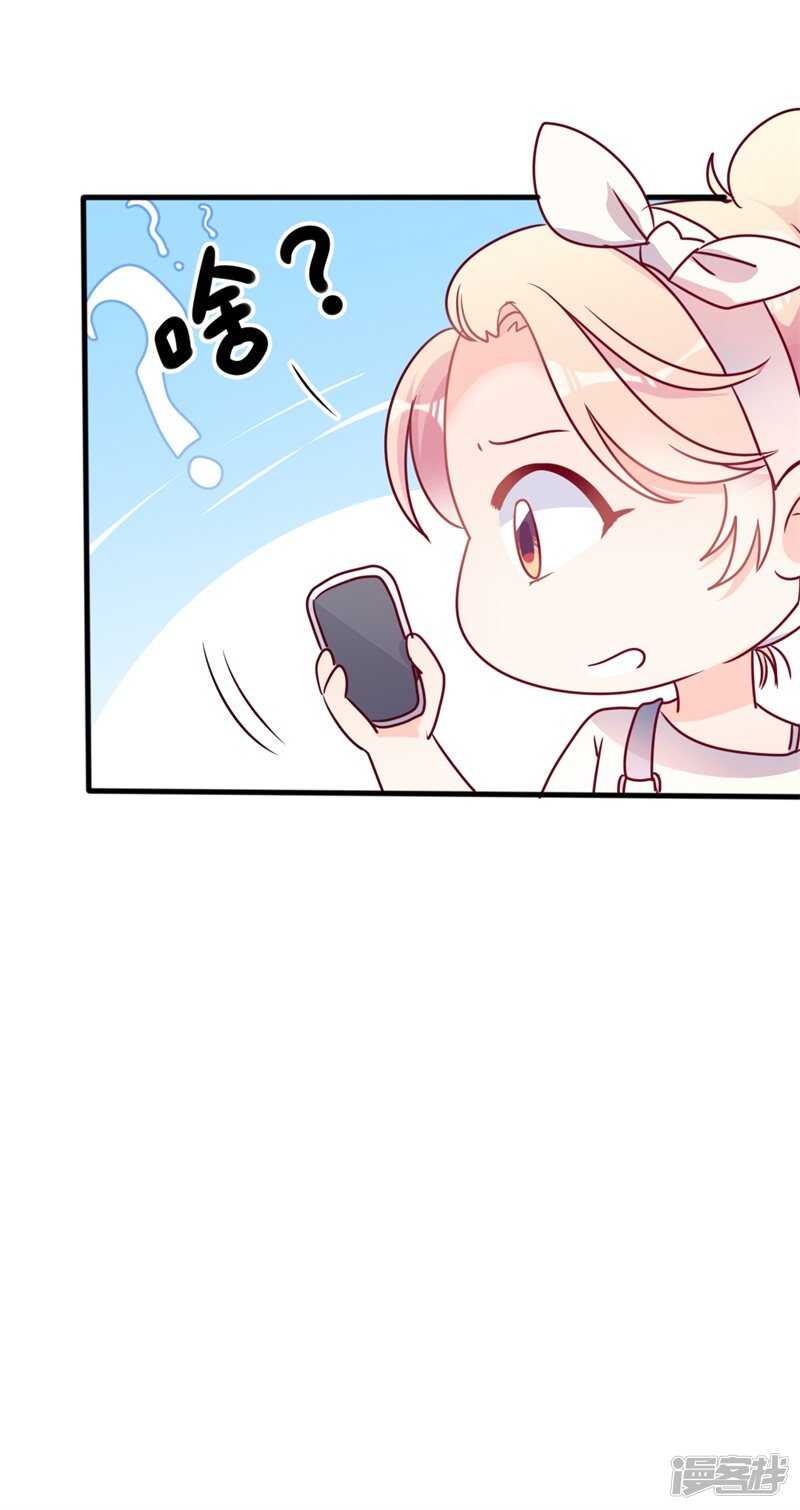 第41话 陆先生想我了？-第41话