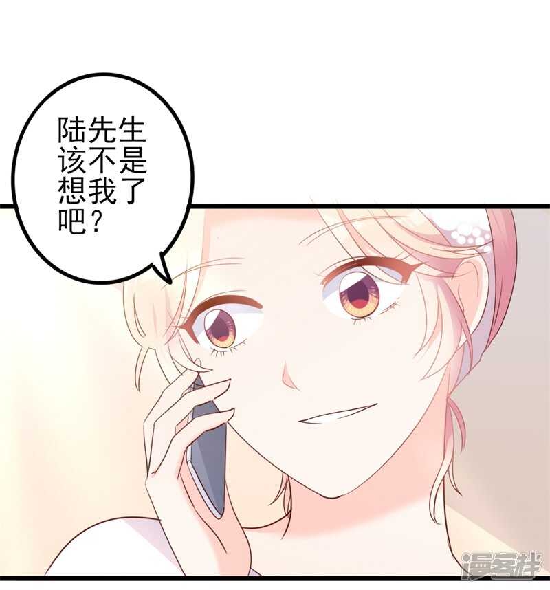 第41话 陆先生想我了？-第41话