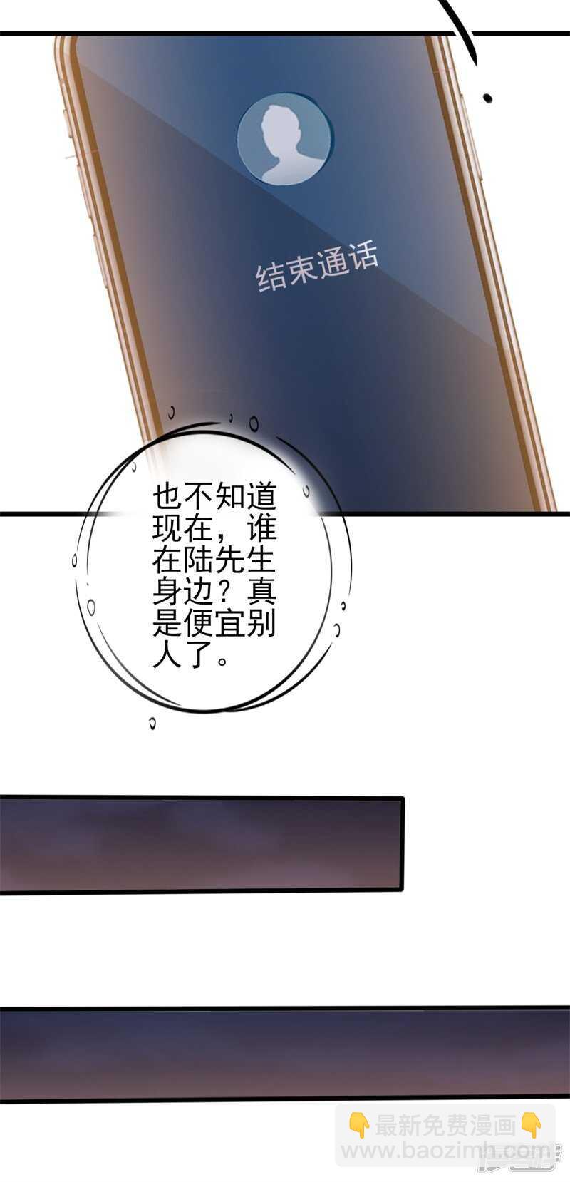 第41话 陆先生想我了？-第41话