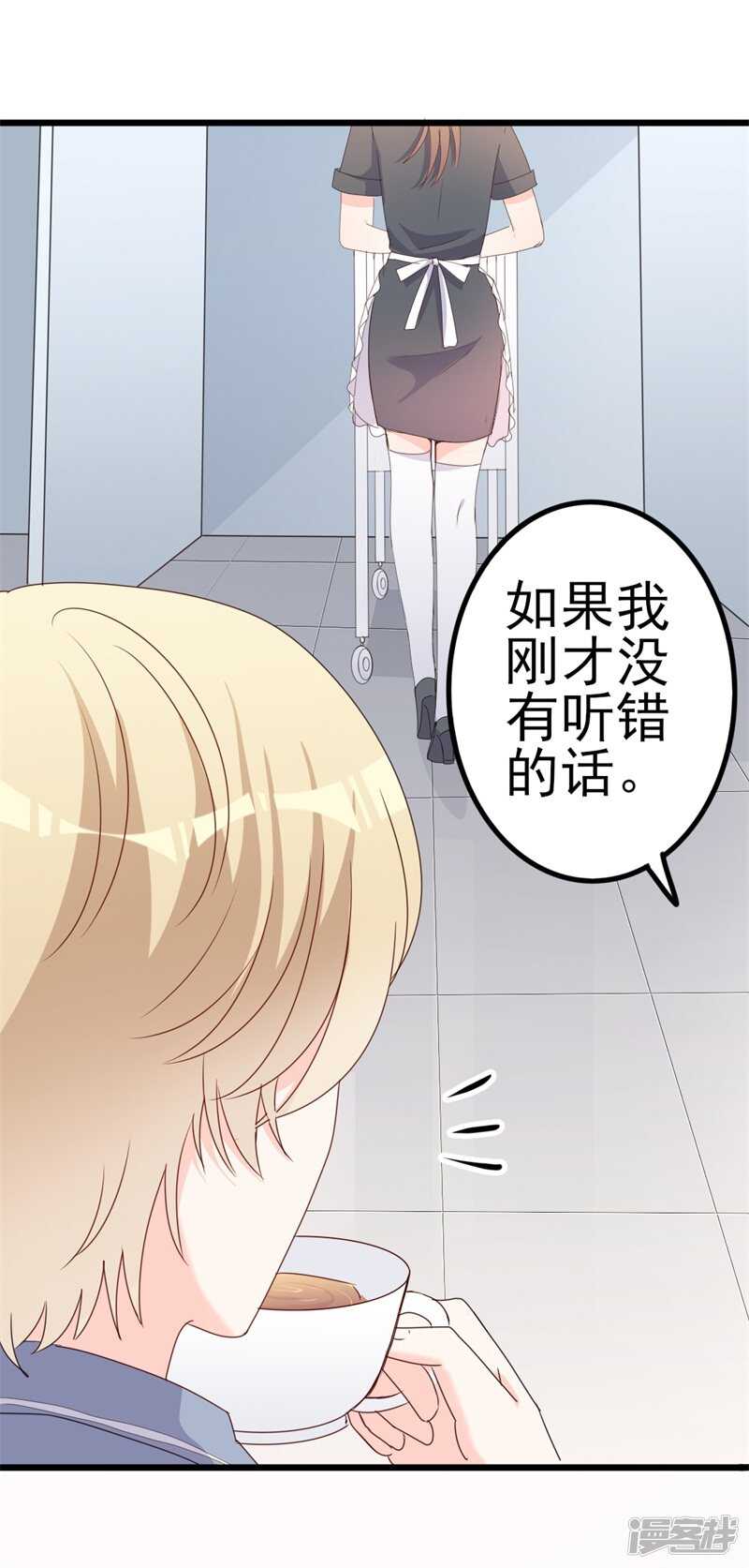 第41话 陆先生想我了？-第41话
