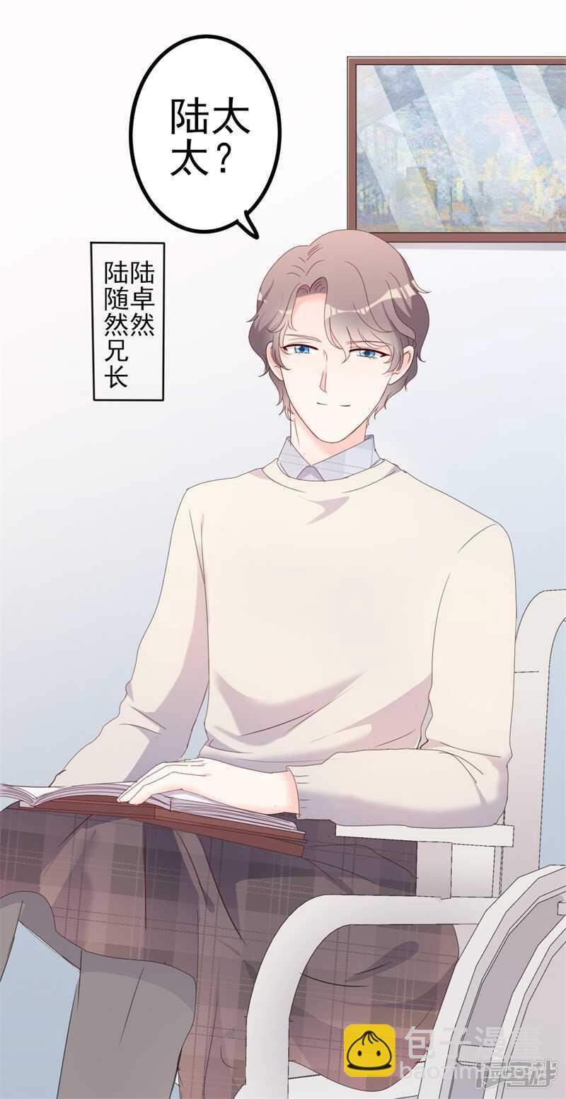第41话 陆先生想我了？-第41话